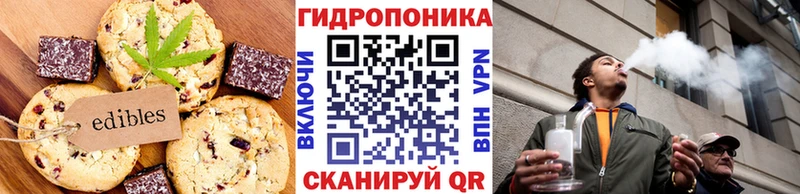 Еда ТГК марихуана  Беломорск 