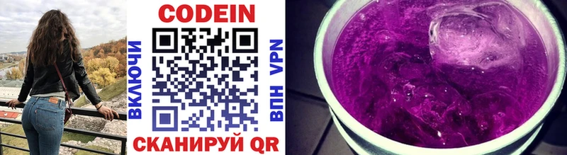 купить сайты Беломорск Кодеиновый сироп Lean напиток Lean (лин)