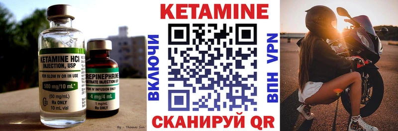 Кетамин ketamine  Беломорск 