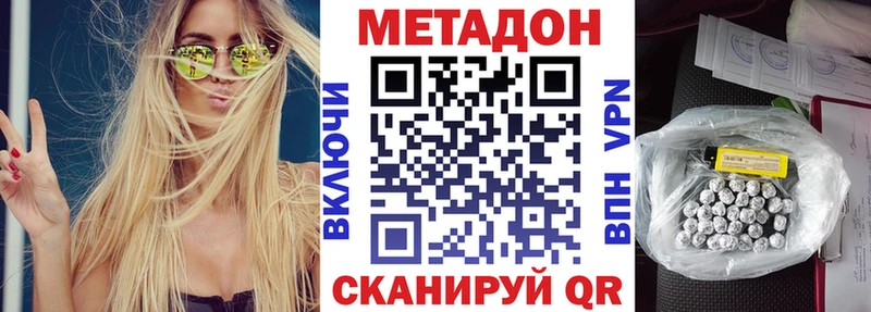 как найти закладки Беломорск МЕТАДОН белоснежный
